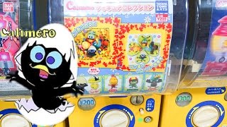 全４種カリメロCalimeroガシャポン２００円のクオリティーが高い！Gashaponアニメ