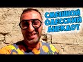 Одесский юмор! Смешной анекдот про евреев!