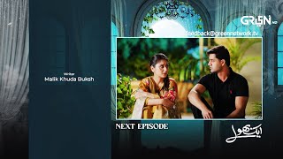 Aik Bhool Ep 51 Teaser 19Th Nov 25 Saniya Shamshad - Ali Abbas - Dania Enwer - Hammad Farooqui