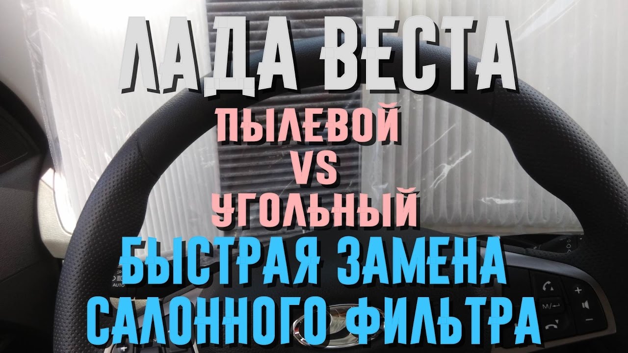 Замена антенны веста
