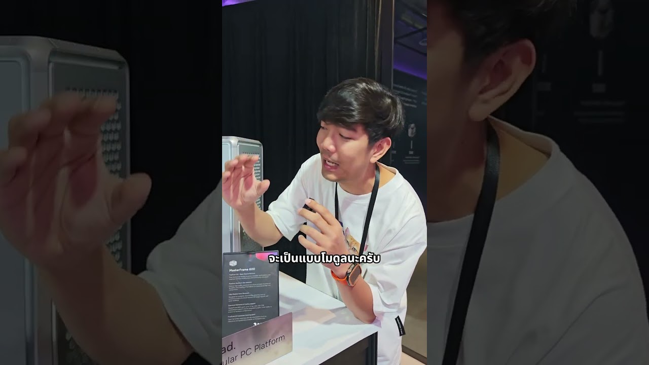 จักรวาลของเคส MasterFrame 600 #computex #computex2025 #CoolerMaster