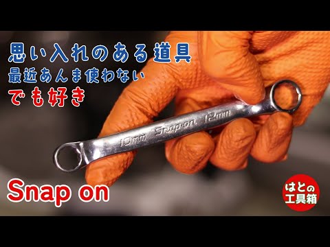 スナップオン オフセットメガネ３本セット Snap-on：スナップオン 各種レンチ類工具在庫表 N-KIT