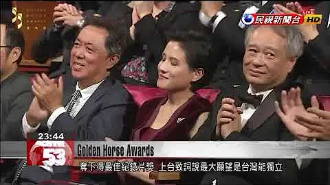 Golden Horse Awards ceremony ignites fiery discussions about Taiwan independence - DayDayNews