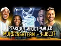 Реакция иностранцев MORGENSHTERN - HUBLOT