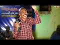 امير حلفا نسايم الليل منتدي الباش كاتب مركز شباب امدرمان 