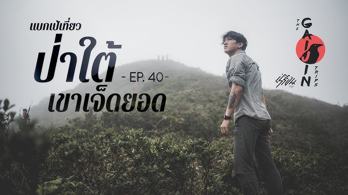 The Gaijin Trips แบกเป้เที่ยวคนเดียว EP22 เที่ยวพังงา 3วัน2คืน - YouTube