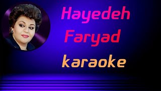 هایده فریاد Karaoke