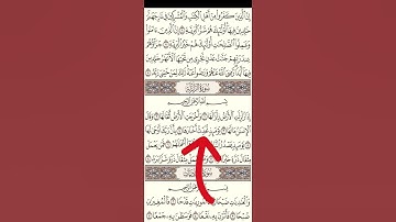 #سورة الزلزالة# بي #صوت #جميلة #ورائعة# جدا بي# القارئ# فؤاد# أحمد# الحبشي#