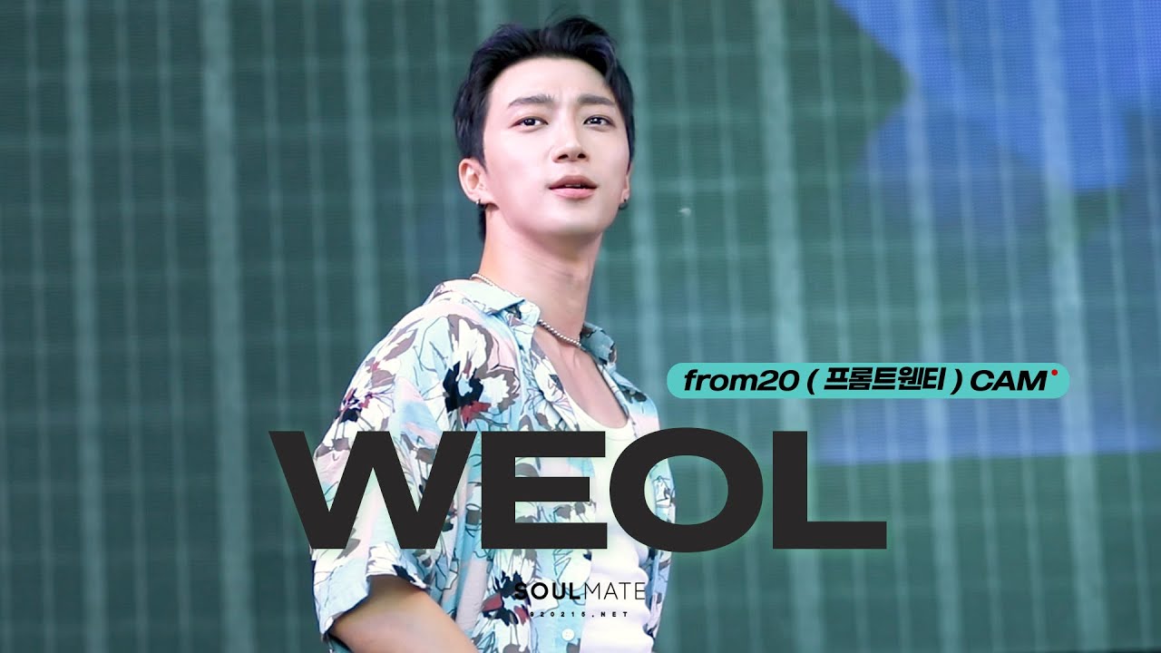 240915 KOREA 旅 FESTIVAL [ WEOL ] - from20(프롬트웬티) CAM - YouTube
