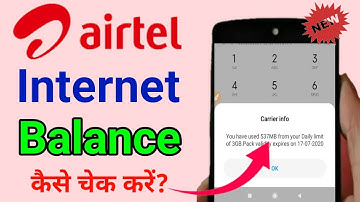 airtel ka data kaise check kare 2022|Airtel data balance check code|how to check airtel data balance