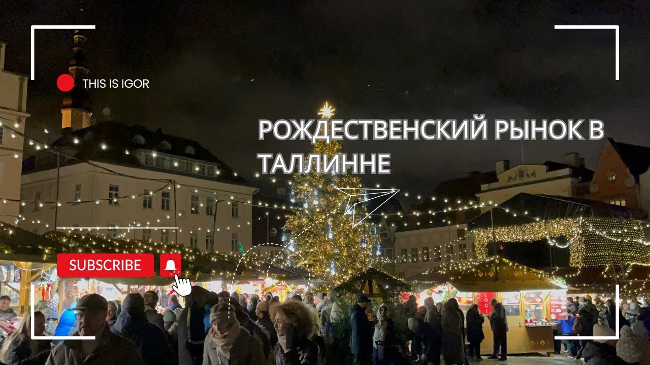 Повседнев в Таллинне | Нашли квартиру в Тарту - скоро переезд 