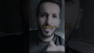 لا تفرح أعدائك| محمد النحيت|#shorts