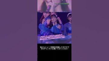 【モー娘】石田亜佑美 野中美希 北川莉央「この引き継ぎ…最高すぎる采配…」 ~ ジェラシー ジェラシー ~  ライブ映像 モーニング娘。