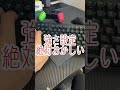 もう終わりにしよう　キーマウPAD論争の問題点についておさらい・前編【APEX legends】#shorts