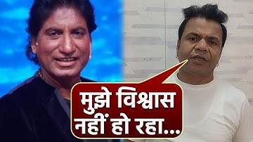 Raju Srivastava Demise पर Rajpal Yadav Emotional Reaction Viral,रोते रोते कही ये बात |*Entertainment