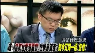 新聞追追追 20140428-6