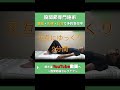 #変形性股関節症 #股関節痛 #腹筋