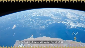 اذكار النوم / إذاعة القرآن الكريم من الدوحة