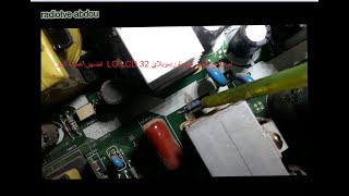 اصـلاح عطب في باورسوبلاي:LG LCD 32/فضهر عطب اخر