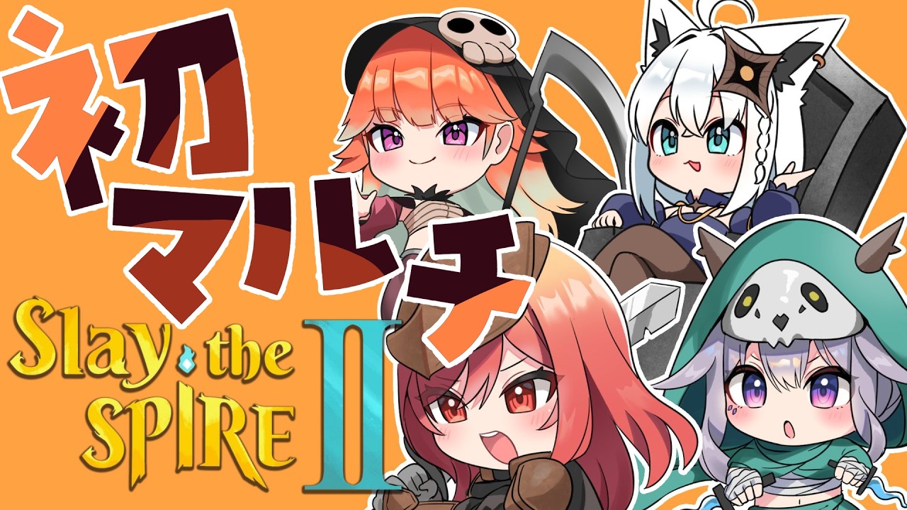 【Slay the Spire 2】先輩達とはじめてのマルチコラボ！！✨【一条莉々華/hololive DEV_IS　ReGLOSS】