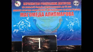Дагестан 2024 До 24 Лет, Финалы.