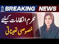 Muharram 2026 Pakistan | Sindh Government Appoints Focal Person | Local Government Update - Aaj News