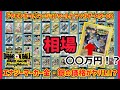 最新相場】ドラゴンボールフュージョンワールドマンガブースター02