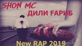 Shon mc-дили ғариб 2019