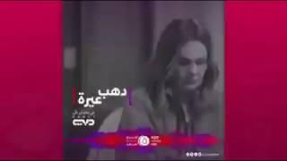 اعلان مسلسل يسرا - دهب عيرة - رمضان 2020