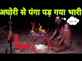         aghori baba  tantrik  vashikaran 