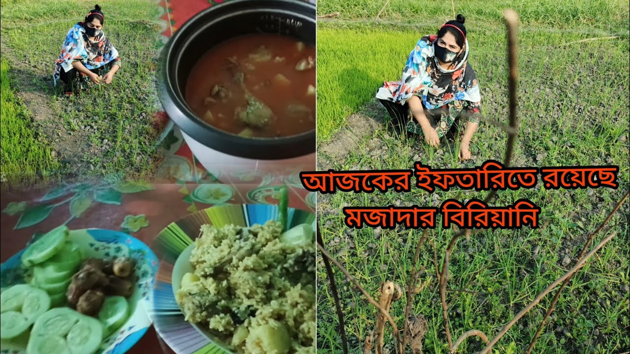 আজকের ইফতারিতে রয়েছে মজাদার বিরিয়ানি   BD Sarimn Vloggar #আমি প্রবাসীর বউ 