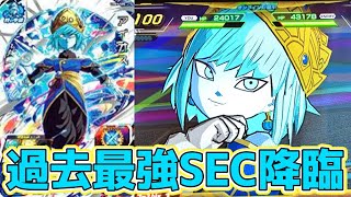 ドラゴンボールヒーローズ　ugm1-secアイオス