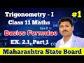 Trigonometry -I Ex. 2.1 Part 1 Class 11 Maths | Maharashtra Board | Dinesh Sir