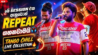 මේ දවස්වල Trendingම Sinhala Session එක 🔥 Tango Chill Live