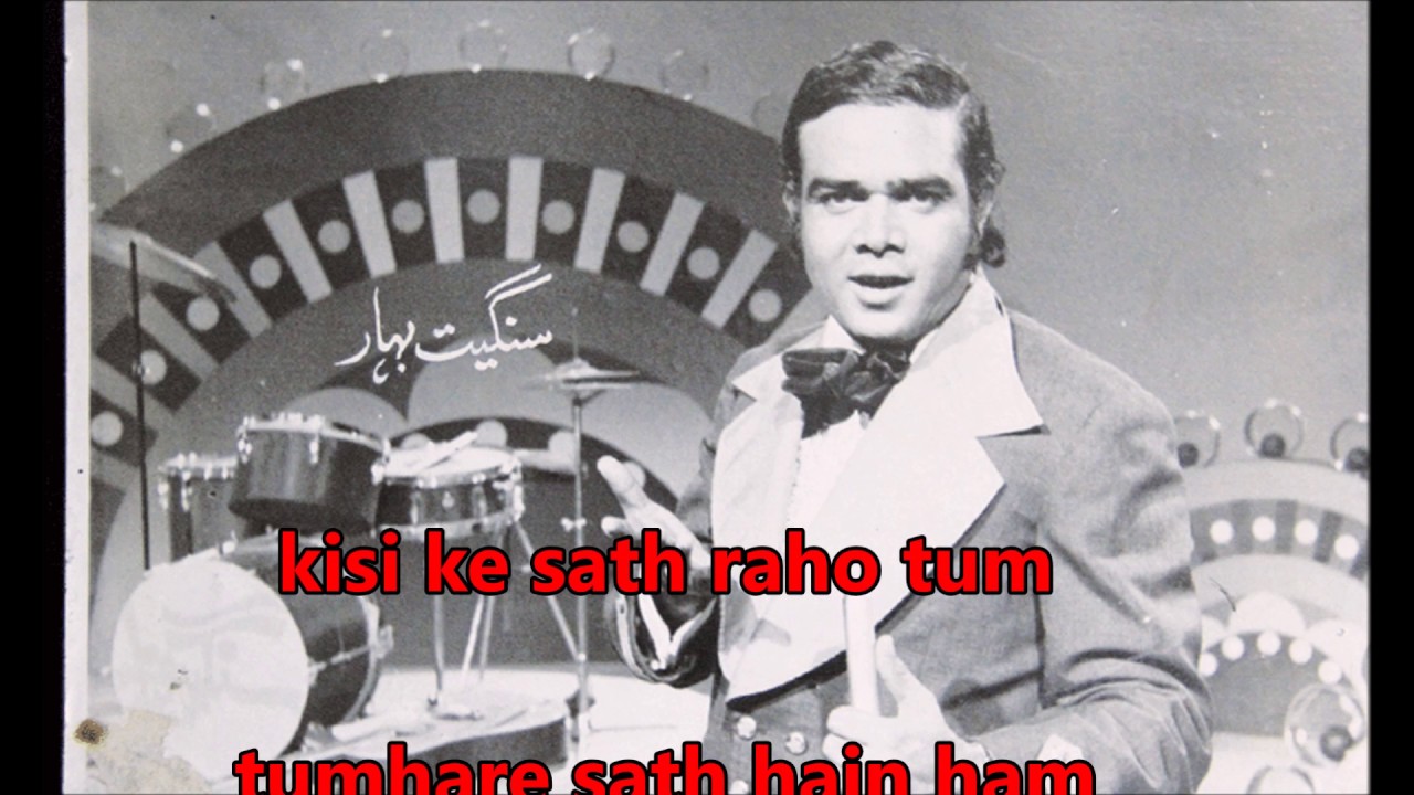 kisi chaman main raho tum ,,,,, full Karaoke