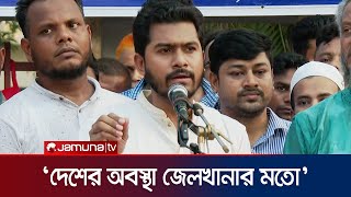 বেনজীরের অপকর্মের দায় এড়াতে পারে না সরকার: নূর | Nurul Haque Nur | Benazir | Jamuna TV