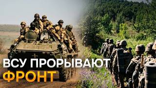 ВСУ ПОШЛИ В КОНТРАТАКУ! Путин потерял тысячи солдат