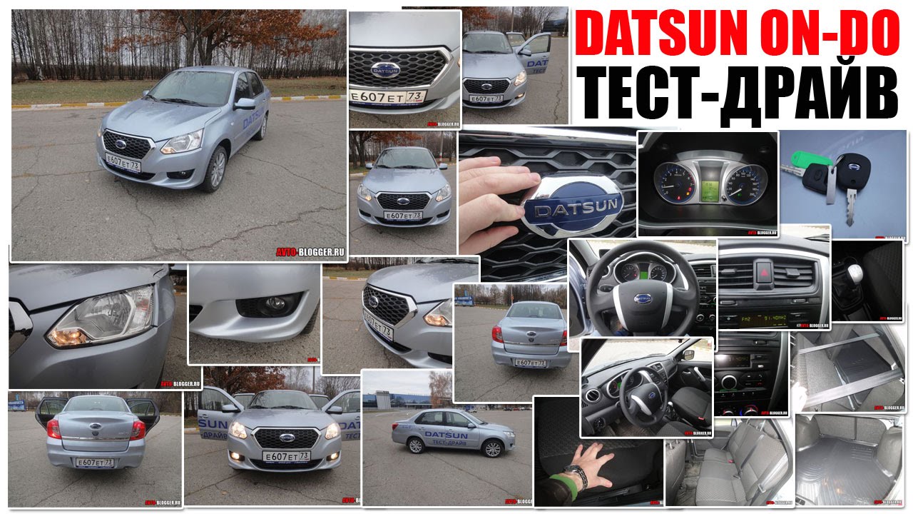 Datsun on do двигатель