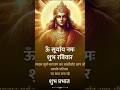 om Surya devah namah #suryadevmantra