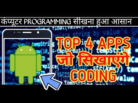 learn to code apps free | Top 4 Best Apps to learn Programming Language Sachin Saxena