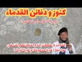 اشارة وجه انسان تحفة فنية | عندما تقابل الماضي والحاظر |