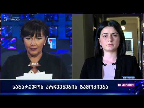 თამარ ხიდაშელი საგარეჯოს არჩევნებზე და პროკურატურის გამოძიებაზე