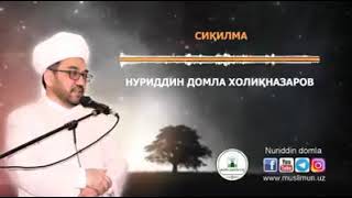 Нуриддин домла сикилма/// Nuriddin domla siqilma 2019