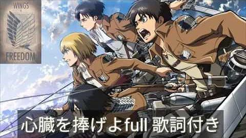 تحميل 心臓を捧げよ 歌詞