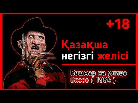 Бейне: Моргана қарғысқа ұшырады ма?