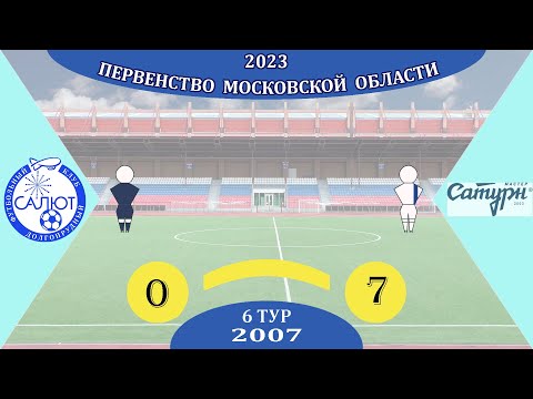 Видео к матчу ФСК Салют - УОР №5