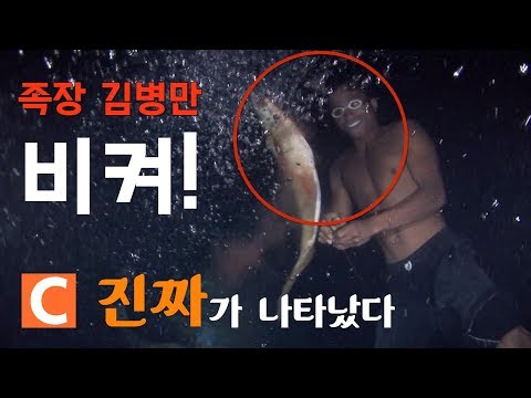 NEW아이템 획득한 원주민 &amp;#39;물고기 풍년&amp;#39;