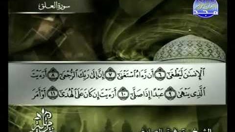 سورة العلق كاملة الشيخ توفيق الصائغ