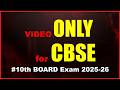 Students Shocked! 😳 CBSE का सबसे Tough Maths Paper?