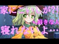 【ゆっくり茶番劇】好きな人のこいしが家に?!《幼馴染のレミリアが許嫁になった》#4